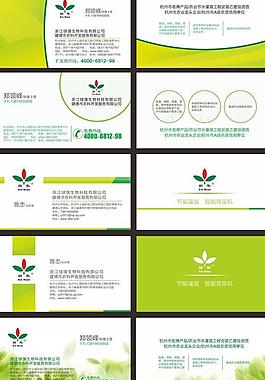綠色名片圖片