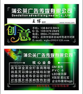 廣告公司名片設(shè)計圖片