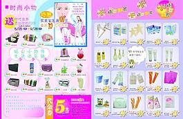 化妆品宣传单图片