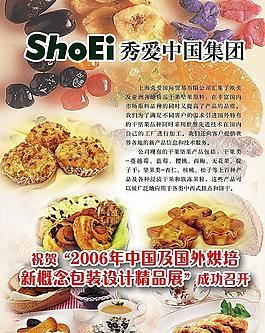 海報(bào)  易拉寶  展板  設(shè)計(jì)圖片