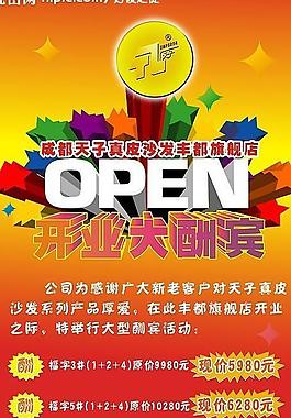 易拉寶 節(jié)日慶祝圖片