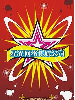 公司海報(bào)（宣傳單）圖片