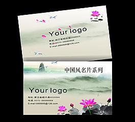 中國風(fēng)名片矢量素材圖片