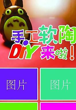 軟陶圖片