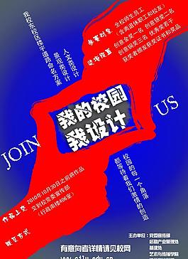 校園海報圖片