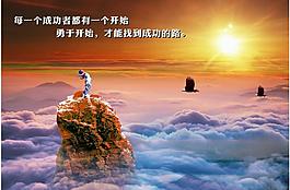 企業(yè)文化海報圖片