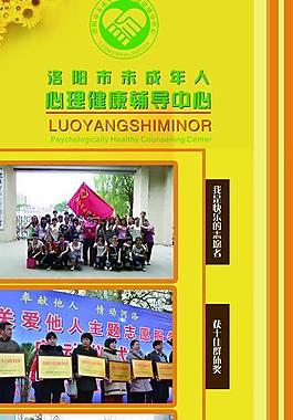 志愿者教育易拉寶圖片