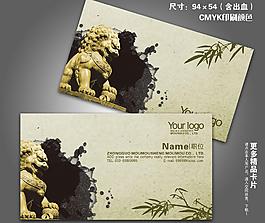 水墨 名片 水墨名片圖片
