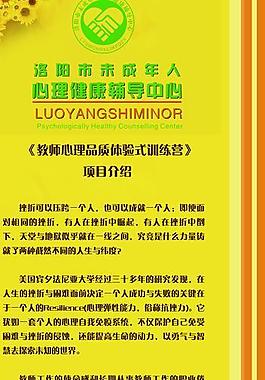 志愿者教育易拉寶圖片
