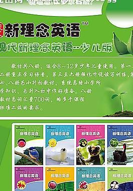 少儿版易拉宝图片