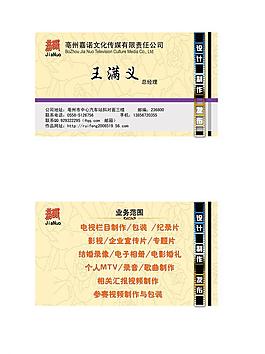 名片圖片