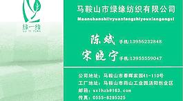 纺织厂名片图片