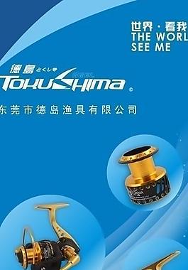 易拉寶漁具模板圖片