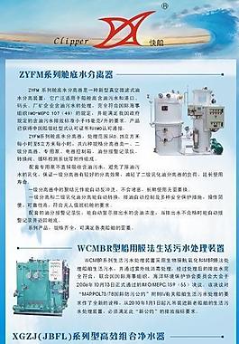 機電設備公司易拉寶圖片