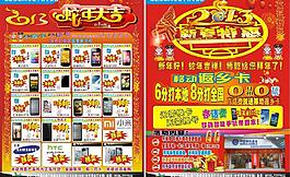 春節(jié)手機宣傳單圖片