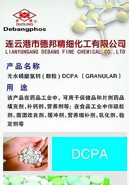 無水鈣大顆粒易拉寶圖片