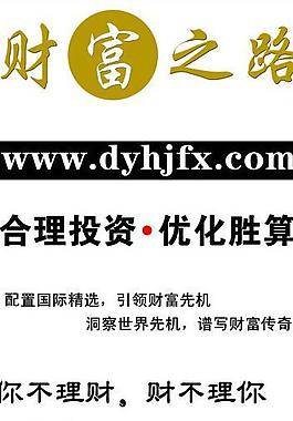 財富之路易拉寶圖片