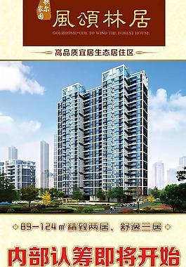 房地產(chǎn)易拉寶海報圖片