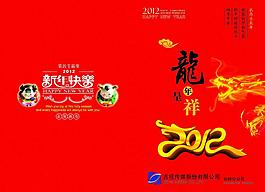2012 賀卡圖片