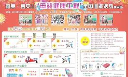 活動宣傳單圖片