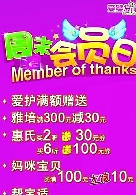 奶粉活动图片