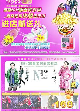 雁皇羽绒服dm单图片