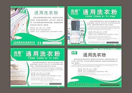 迅雷洗滌標貼（綠色）圖片