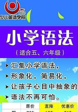 bec英语学校 易拉宝图片
