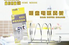 电吹风架图片