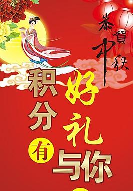 中秋 易拉寶 戶(hù)外海報(bào)圖片