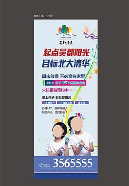 吳都陽光活動 易拉寶圖片