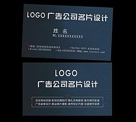 廣告公司名片設(shè)計(jì)圖片