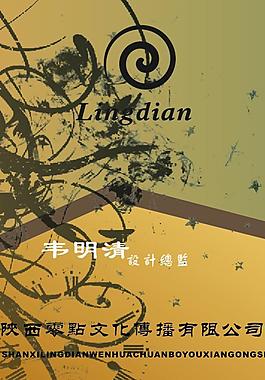 廣告公司名片圖片