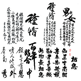 藝術(shù)字