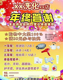洗化單頁圖片