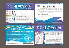 迅雷洗滌標貼（藍色）圖片