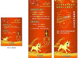 海報 展架 易拉圖片