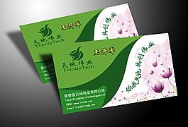 公司名片設(shè)計(jì)圖片