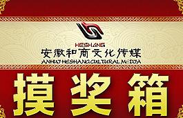 摸獎箱 抽獎箱圖片