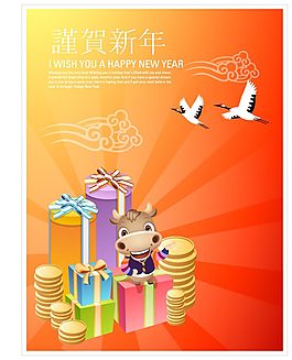 恭賀新年