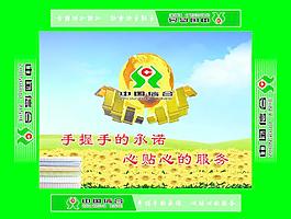 中國信合二件套圖片