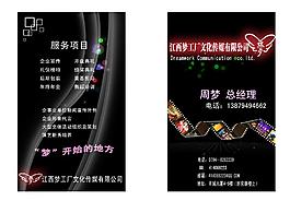 名片設(shè)計圖片