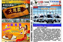 娜迪亞dm宣傳單圖片