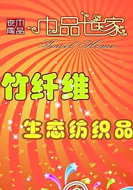 巾品世家圖片
