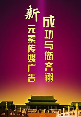 廣告公司廣告圖片