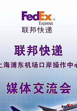 媒體交流會易拉寶圖片