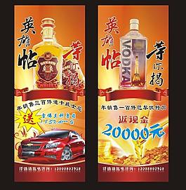 促銷宣傳展架易拉寶模板圖片