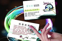 設(shè)計精美名片圖片