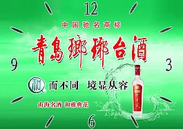 青島瑯琊臺酒圖片