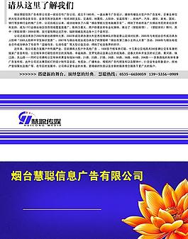 宣傳單圖片